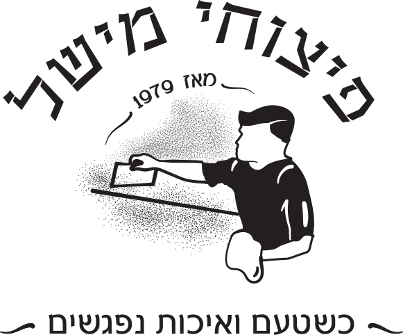 עיצוב לוגו פיצוחי מישל